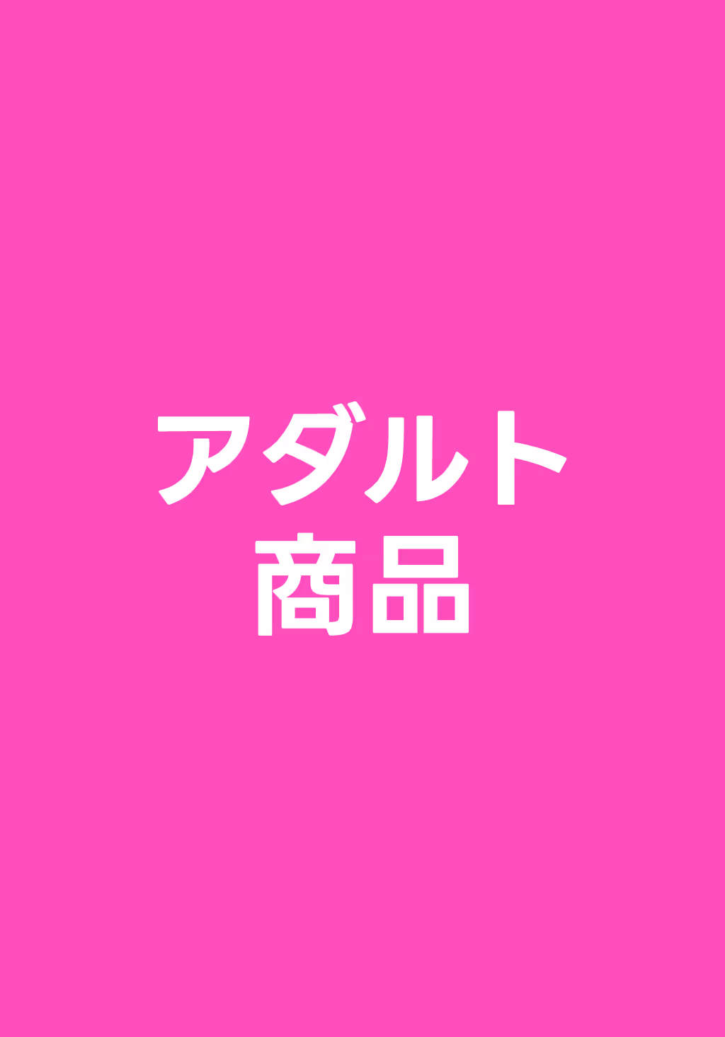 ぷにぷにおっぱい巨乳OL（AIヌードイラスト集）18禁